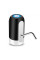Помпа для воды Automatic Water Dispenser