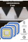 Комплект LED-светильников с пультом и таймером LED light with Remote Control Set (3 шт)
