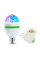 Вращающаяся Светодиодная  лампа LED Party Light Lamp