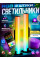 Умная RGB подсветка с Bluetooth для рабочего стола AND HA-184