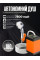 Портативный душ SHOWER-7200T аккумуляторный с датчиком температуры и экраном